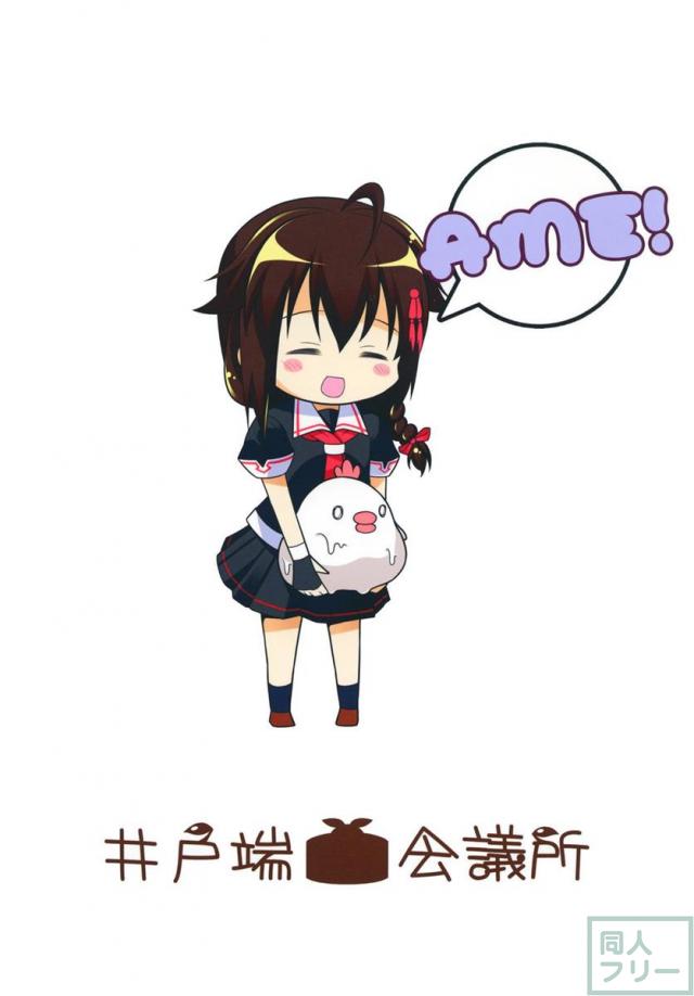 夜時雨 <> 020