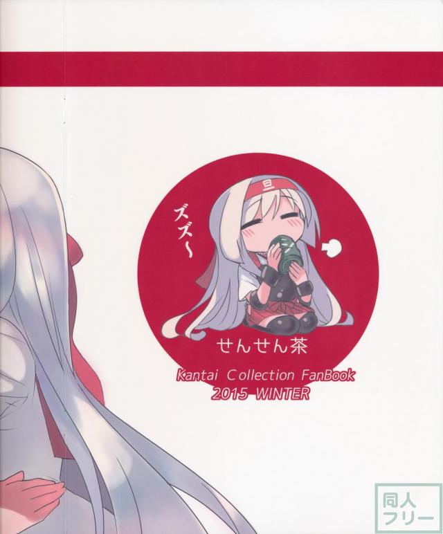 翔鶴づくし <> 018