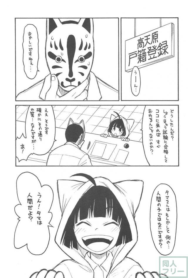 貧乳娘23 <> 003