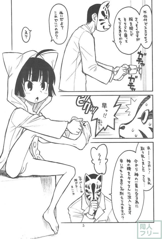 貧乳娘23 <> 005