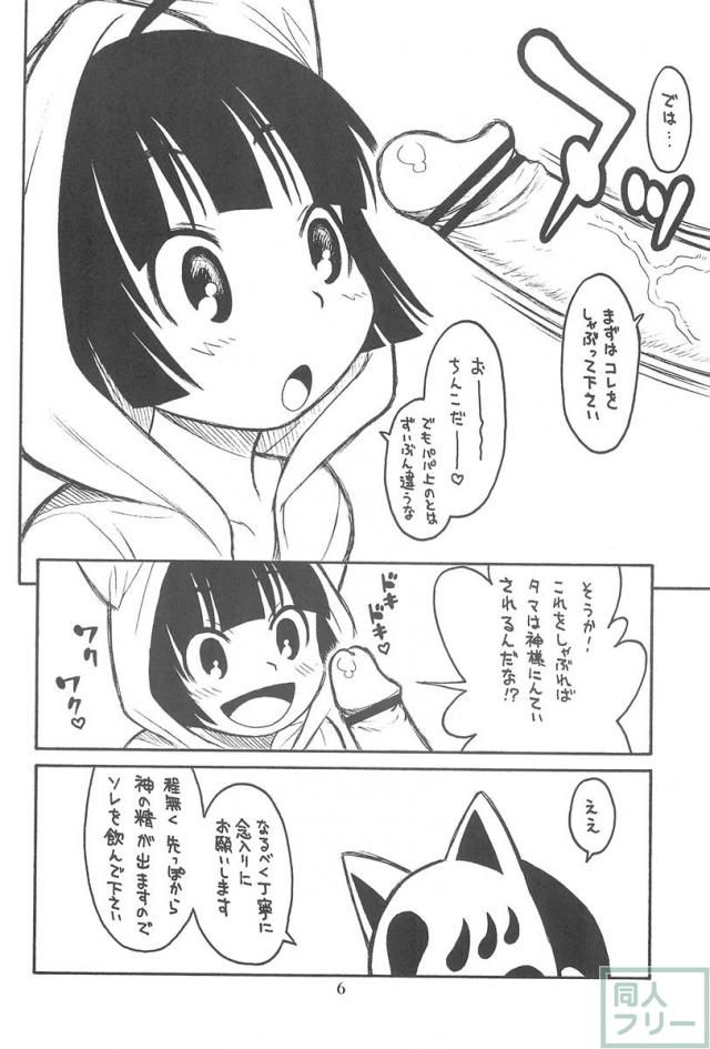 貧乳娘23 <> 006