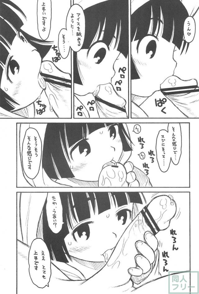 貧乳娘23 <> 007