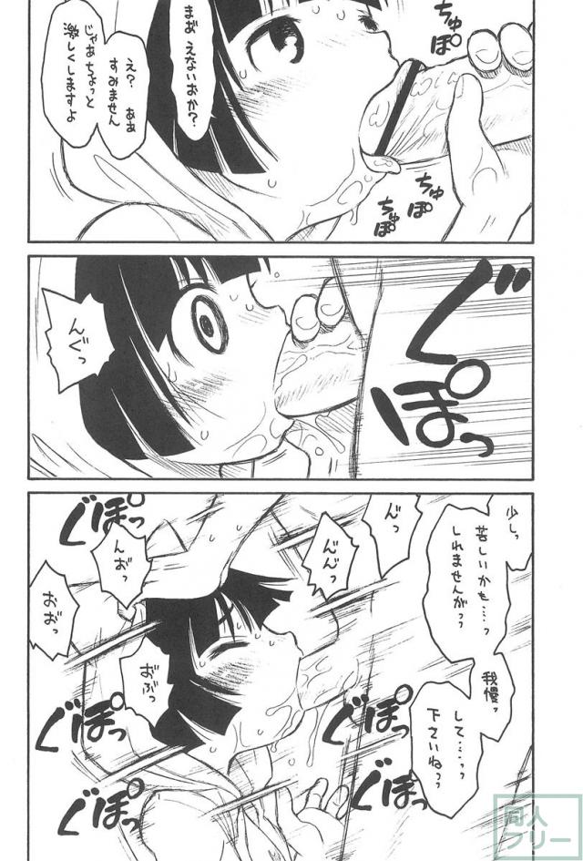 貧乳娘23 <> 008