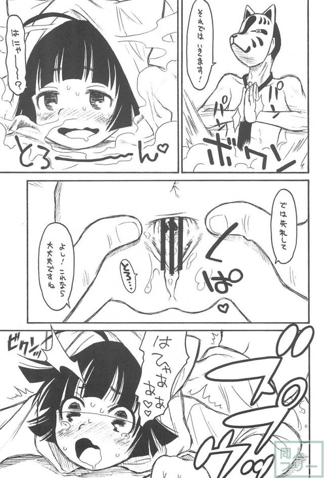 貧乳娘23 <> 011