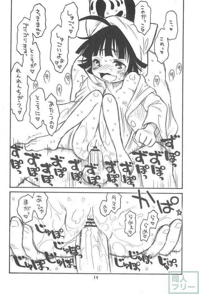 貧乳娘23 <> 014