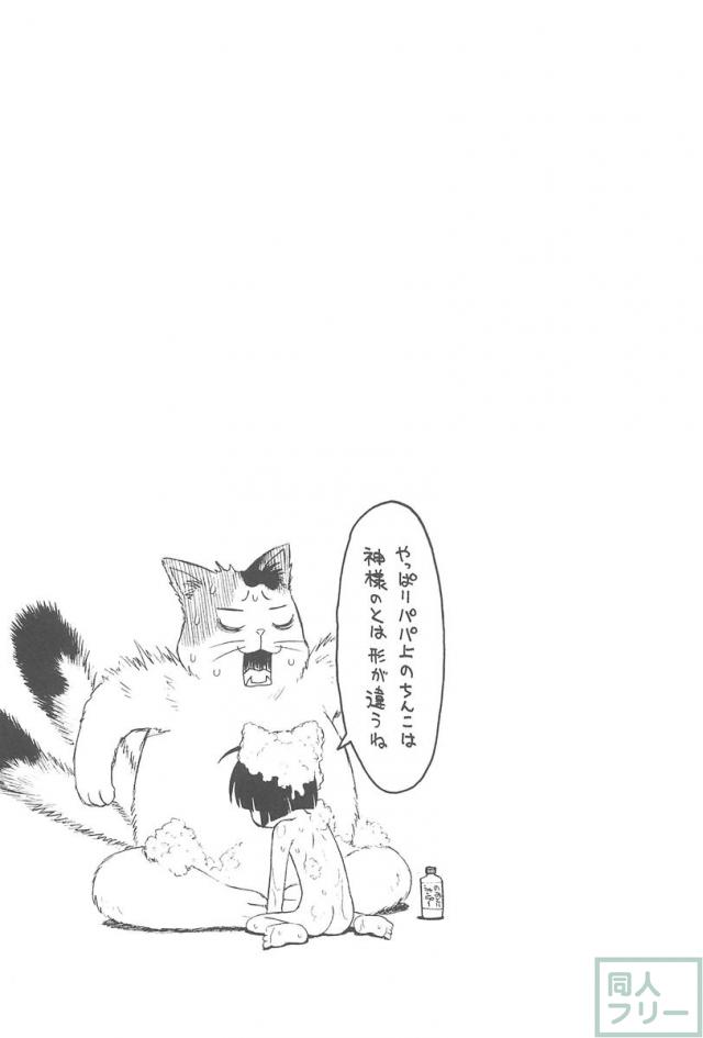貧乳娘23 <> 017