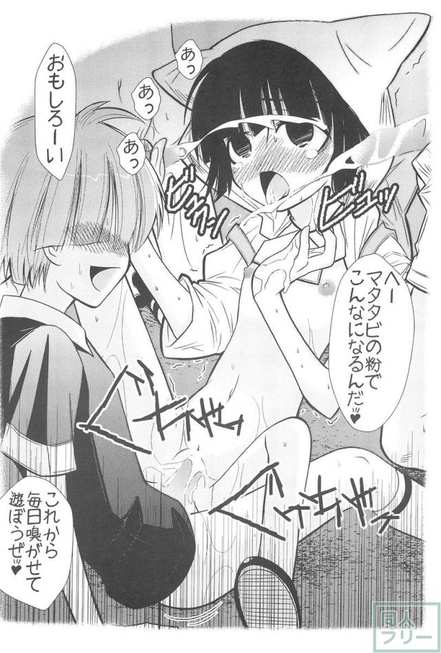 貧乳娘23 <> 018
