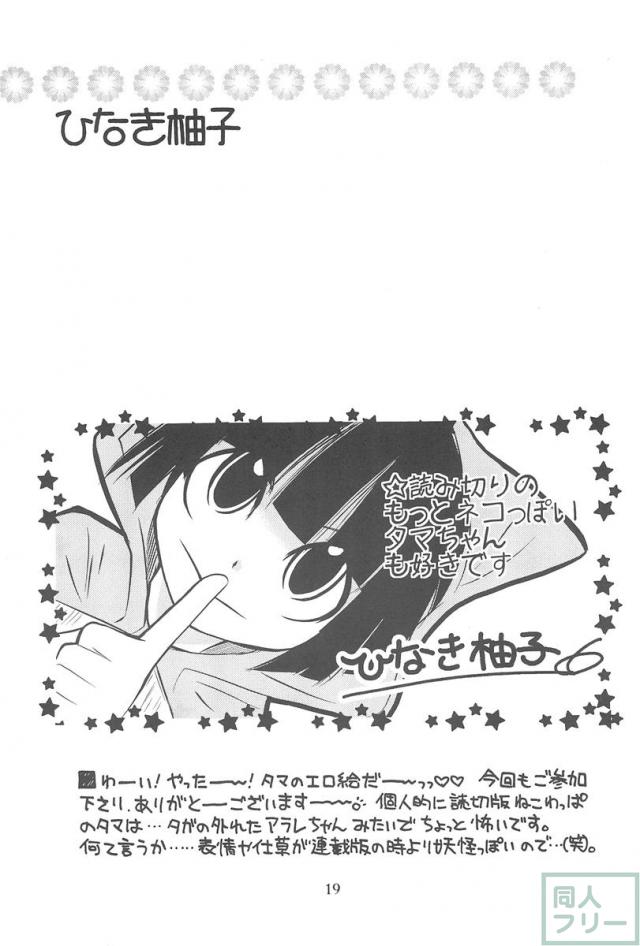 貧乳娘23 <> 019