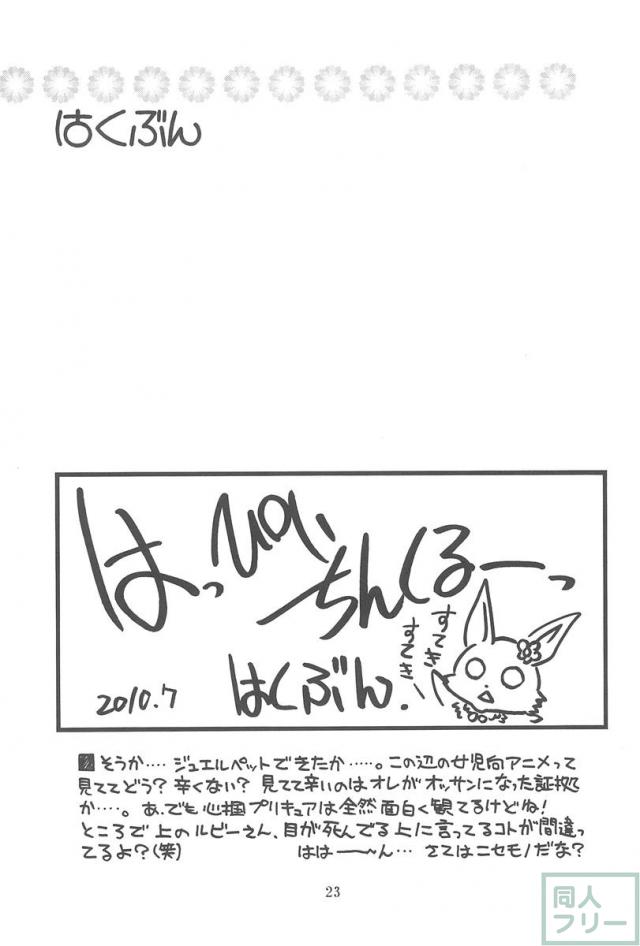 貧乳娘23 <> 023