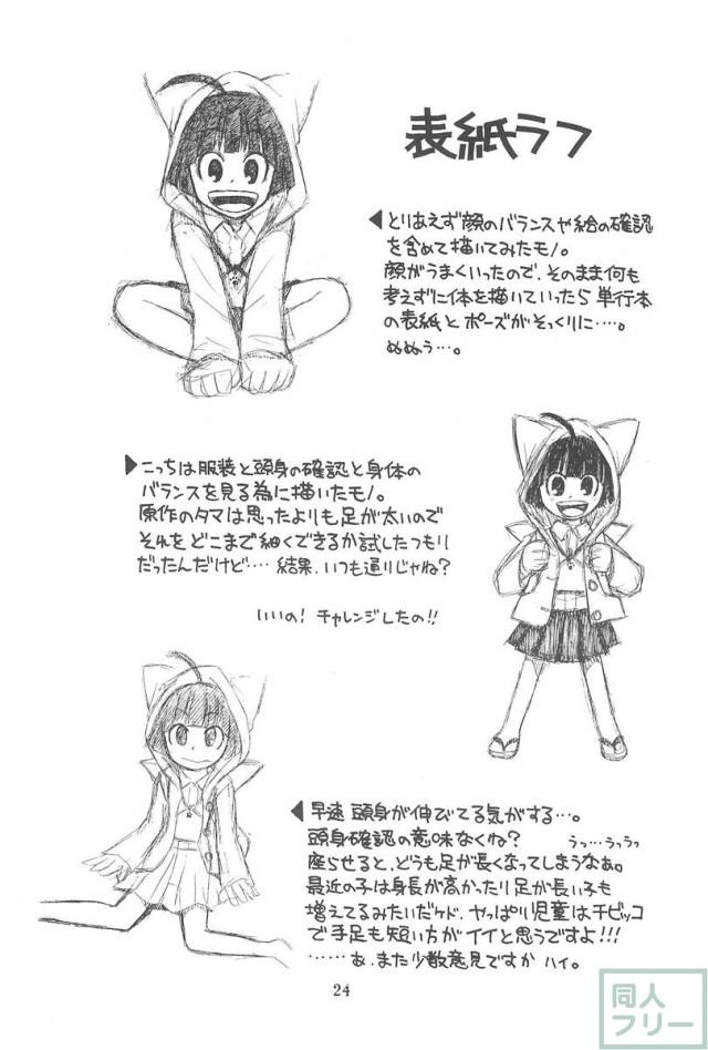 貧乳娘23 <> 024