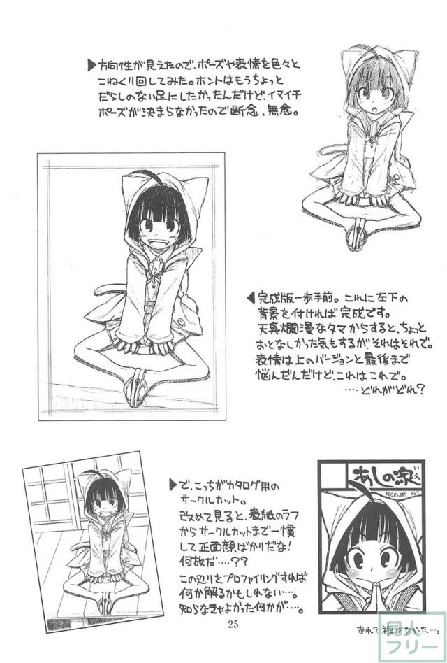 貧乳娘23 <> 025