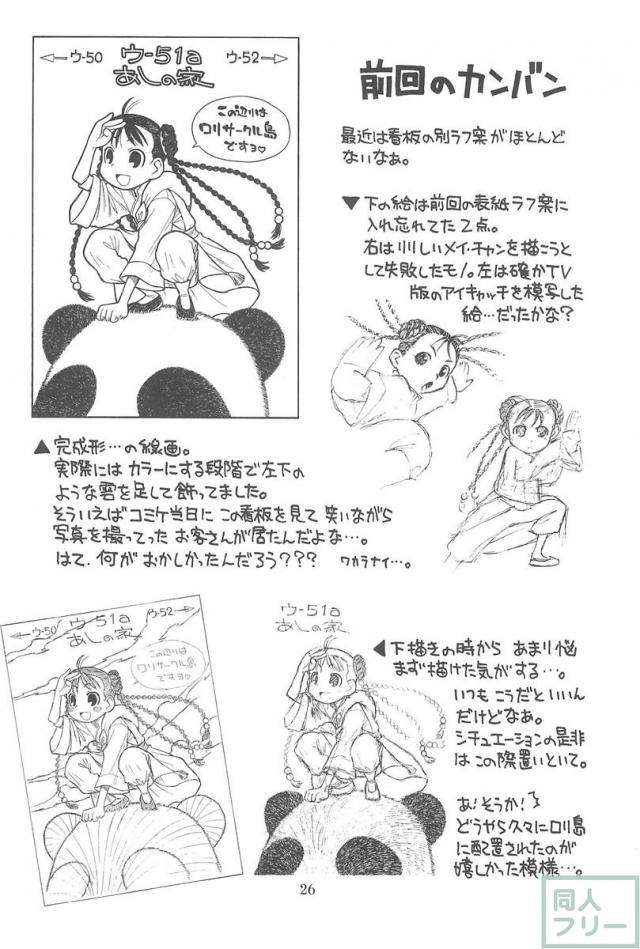 貧乳娘23 <> 026