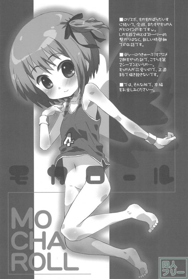 モカロール <> 005
