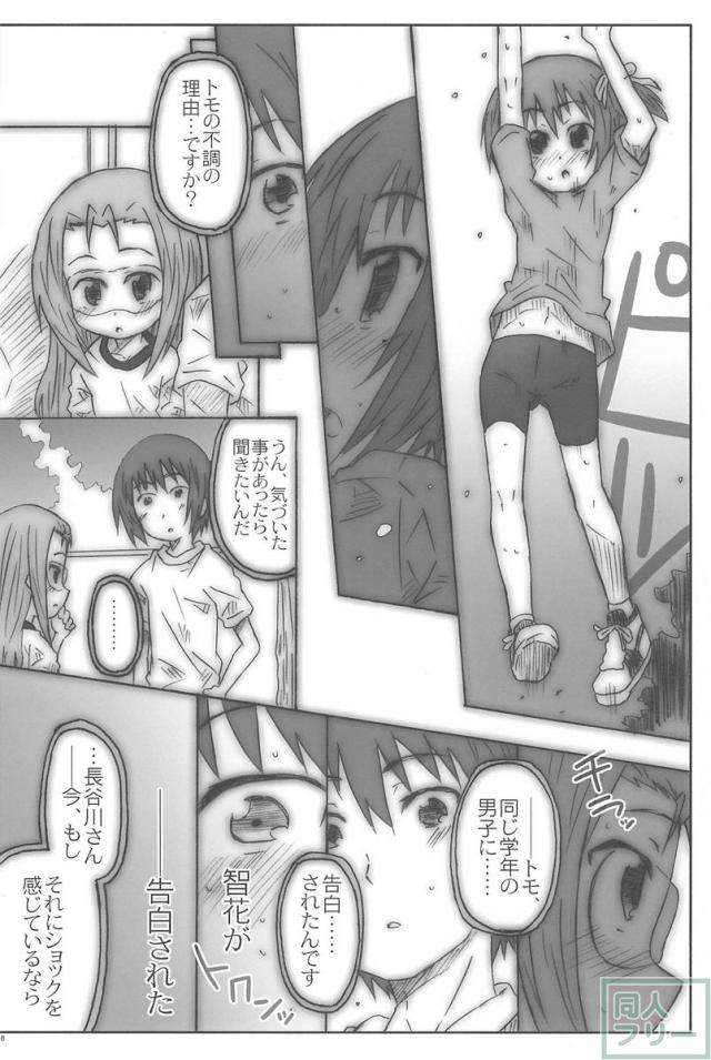 モカロール <> 007