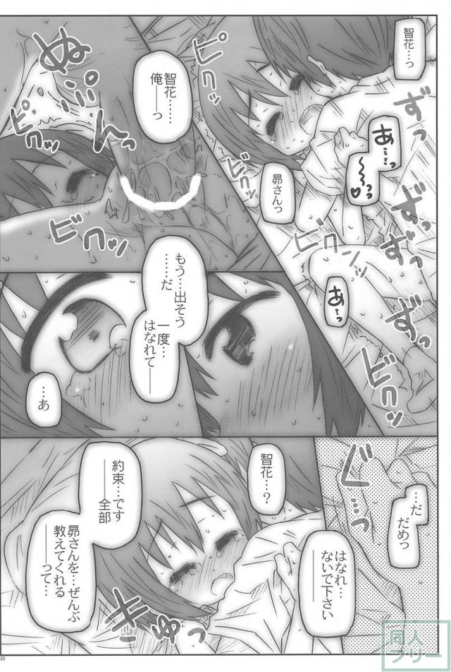 モカロール <> 019