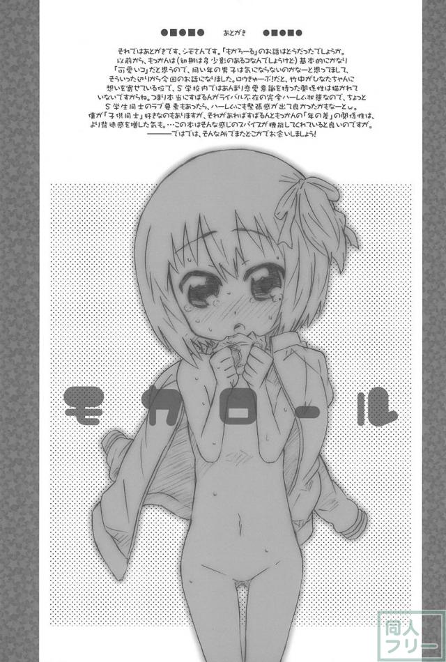 モカロール <> 024