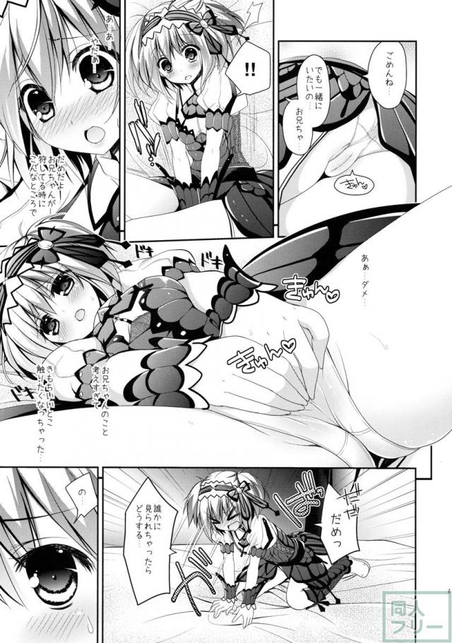 はんたっこ☆めもりーず <> 064
