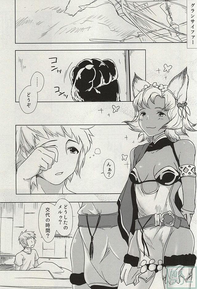 ボクちん本気だよ〜 <> 002