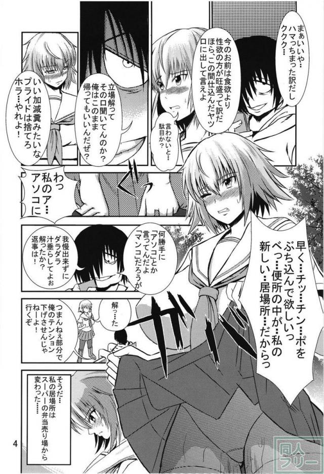 カラノハコ <> 003