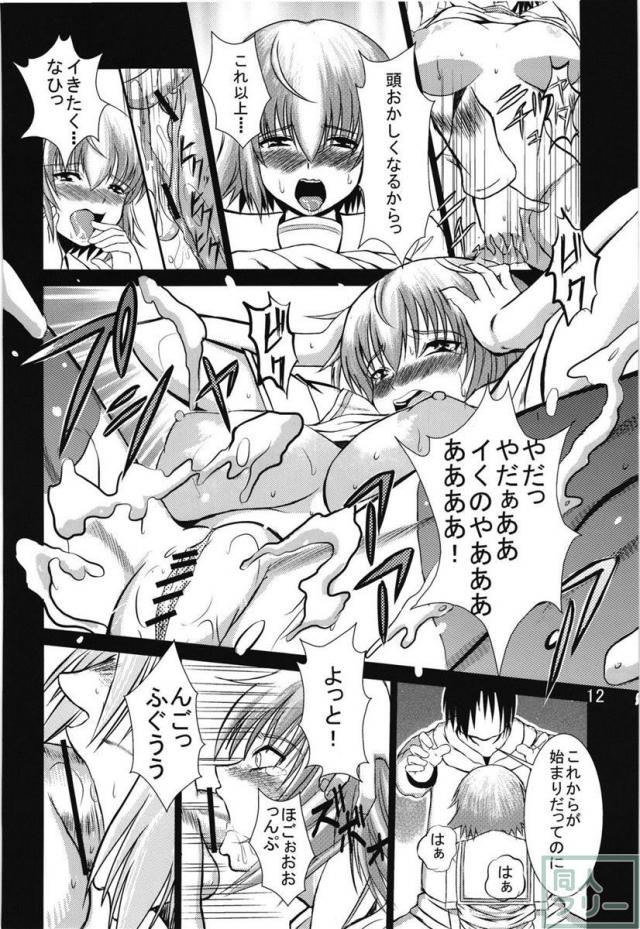 カラノハコ <> 011