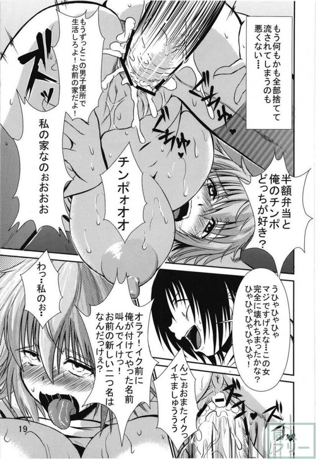 カラノハコ <> 018