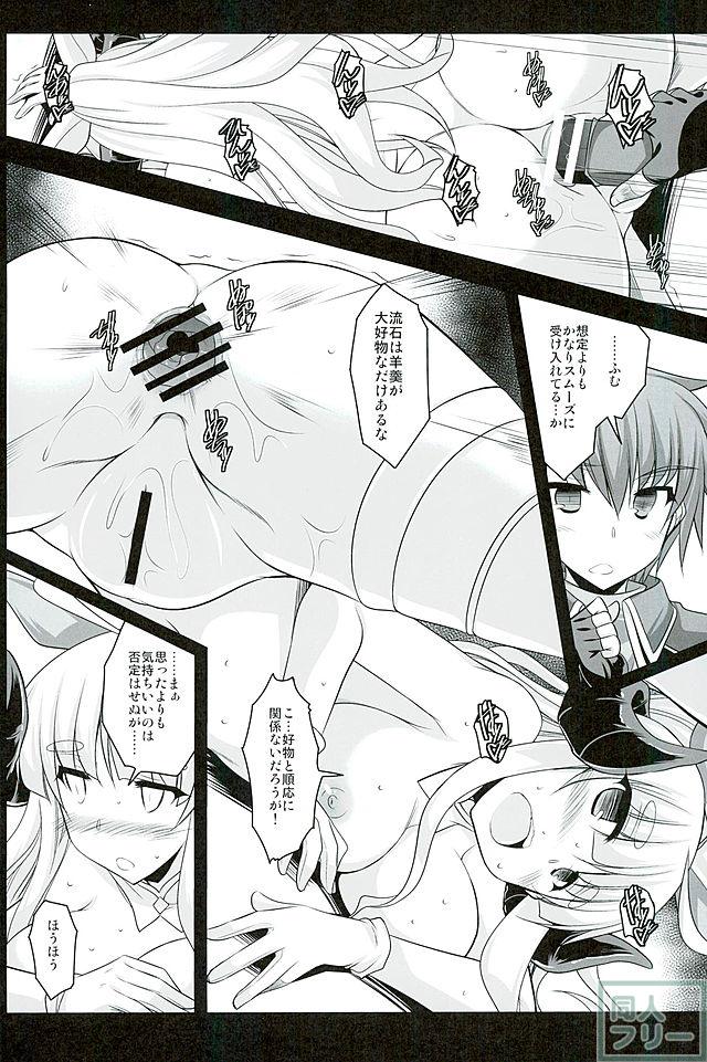 アニラ様へのお仕置き羊羹プレイ＆いちゃらぶエッチ <> 006