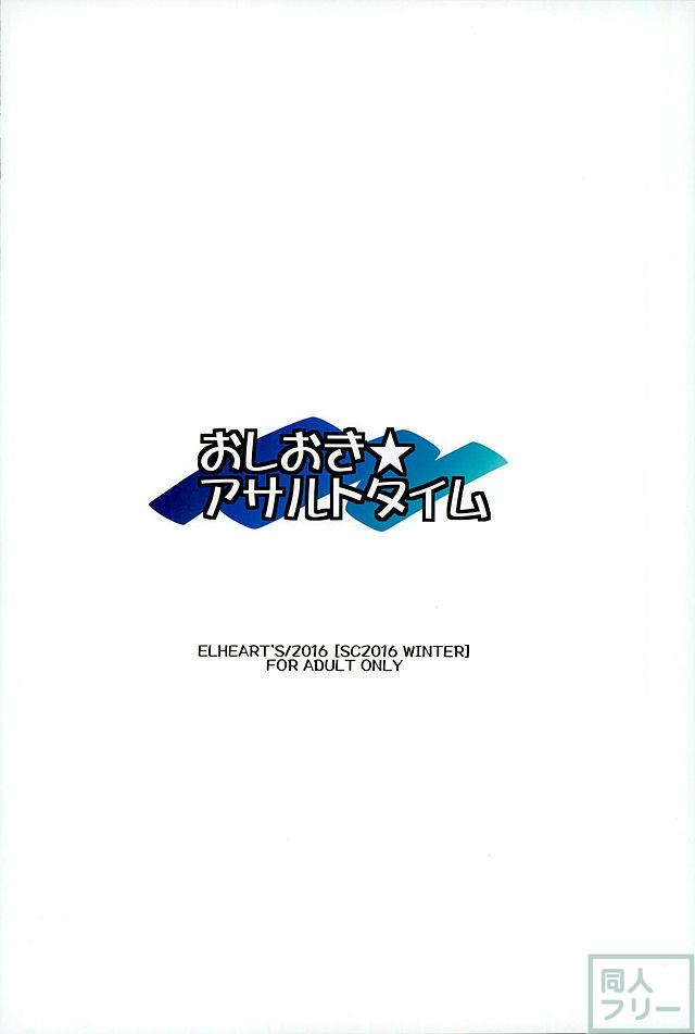 アニラ様へのお仕置き羊羹プレイ＆いちゃらぶエッチ <> 012