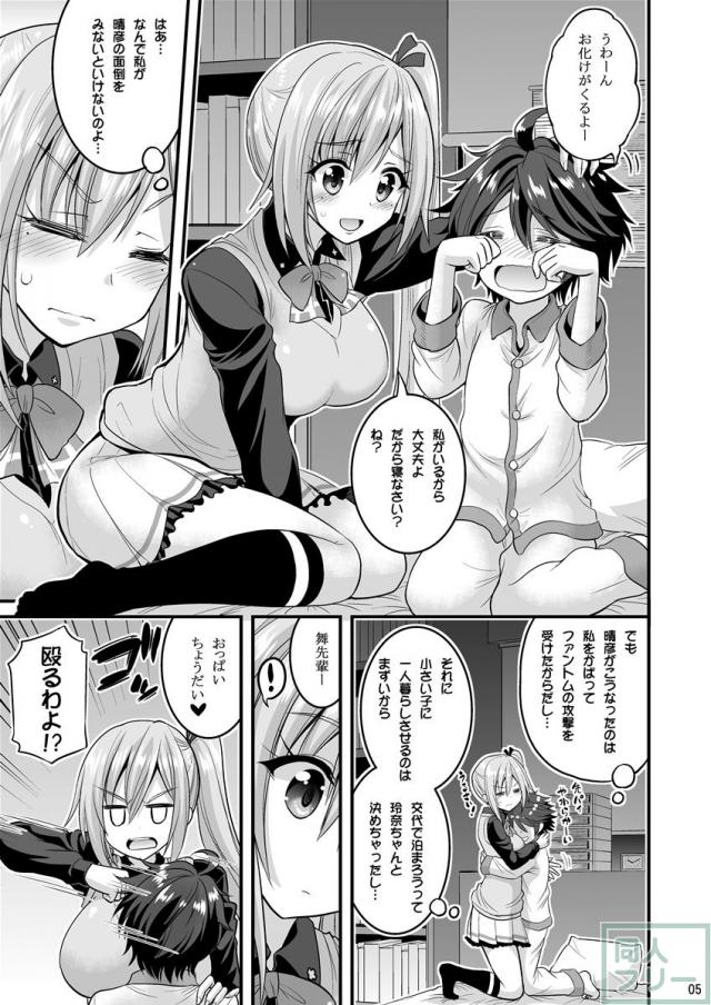 授乳手コキから本番えっちまで、お姉さまがショタっ子を甘やかしまくりな本 <> 002