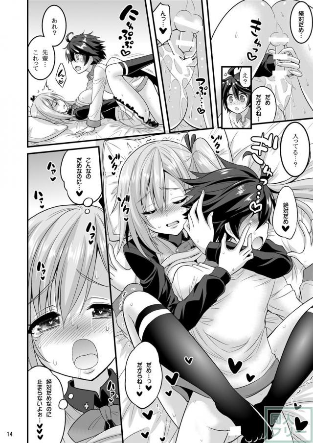 授乳手コキから本番えっちまで、お姉さまがショタっ子を甘やかしまくりな本 <> 011