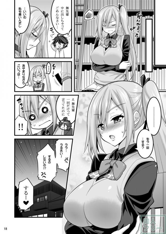 授乳手コキから本番えっちまで、お姉さまがショタっ子を甘やかしまくりな本 <> 015