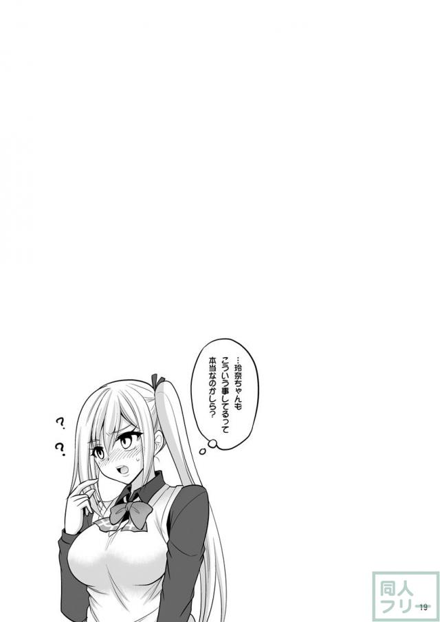 授乳手コキから本番えっちまで、お姉さまがショタっ子を甘やかしまくりな本 <> 016
