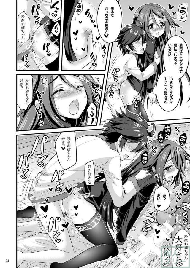 授乳手コキから本番えっちまで、お姉さまがショタっ子を甘やかしまくりな本 <> 020