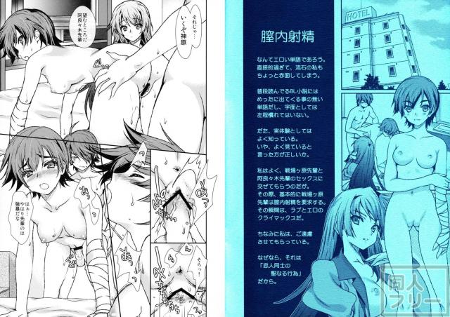 するがモンキーズ <> 002