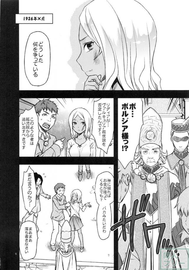 戦場のツンデレ戦車長 <> 005