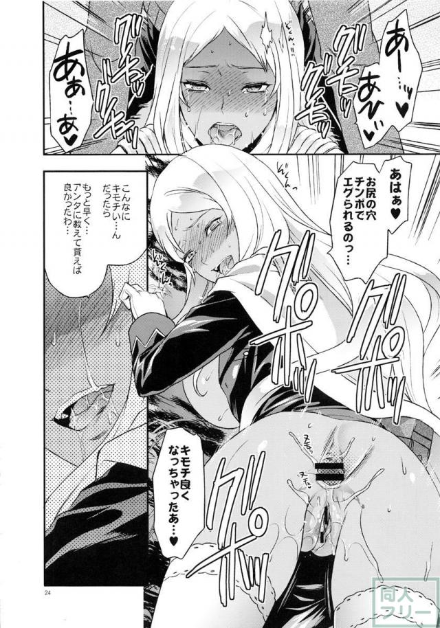 戦場のツンデレ戦車長 <> 023