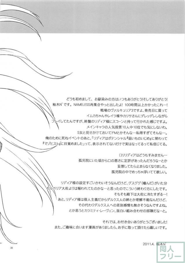 戦場のツンデレ戦車長 <> 029