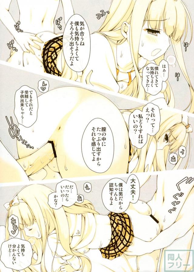 こまめちゃん ふびんかわいい <> 007