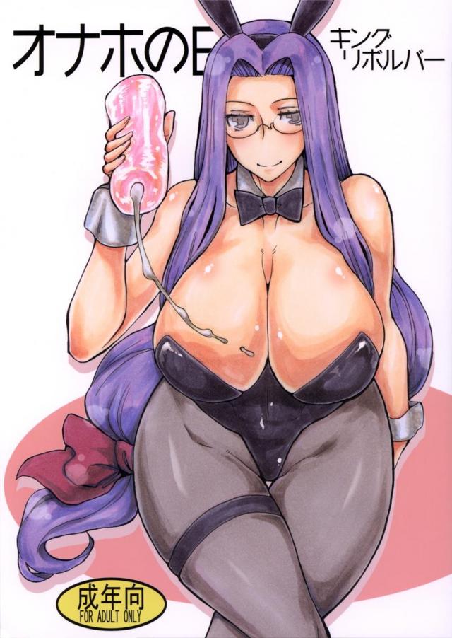 オナホの日 <> 1