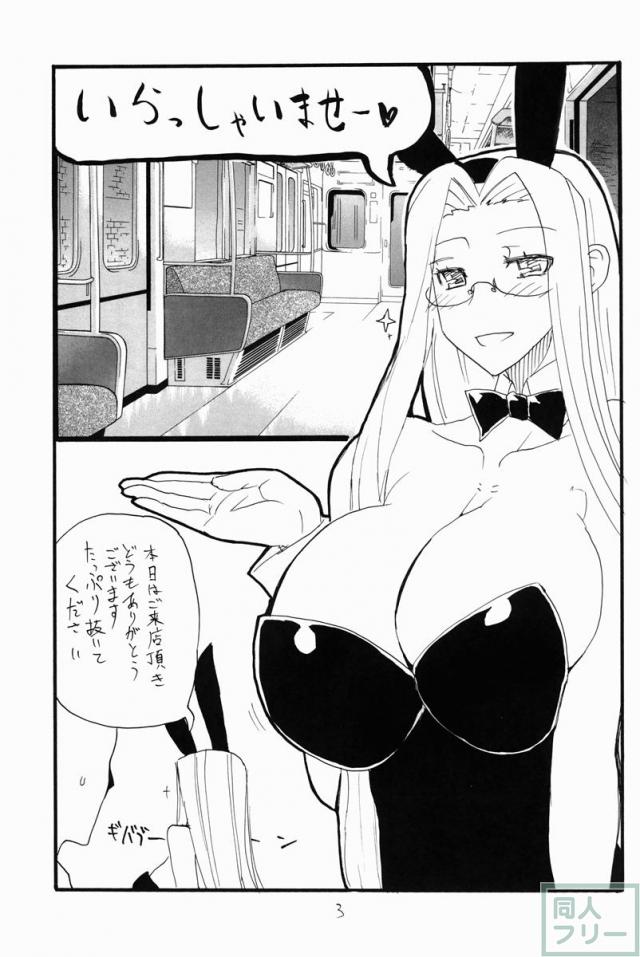オナホの日 <> 002