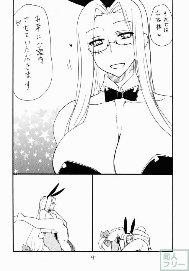 オナホの日 <> 003