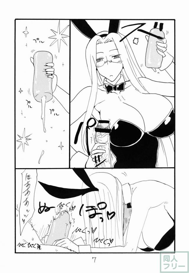 オナホの日 <> 006