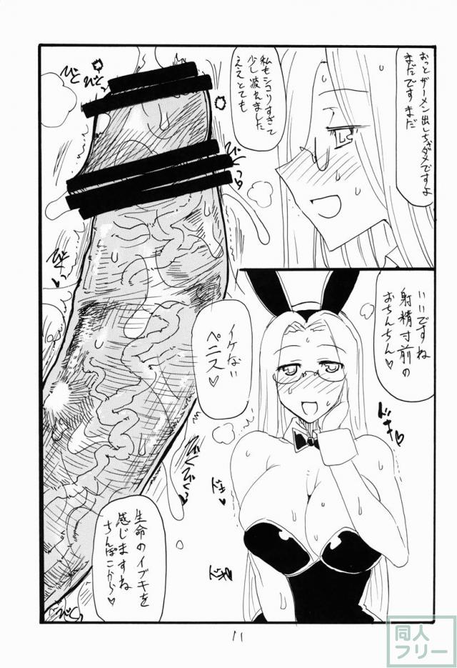 オナホの日 <> 010