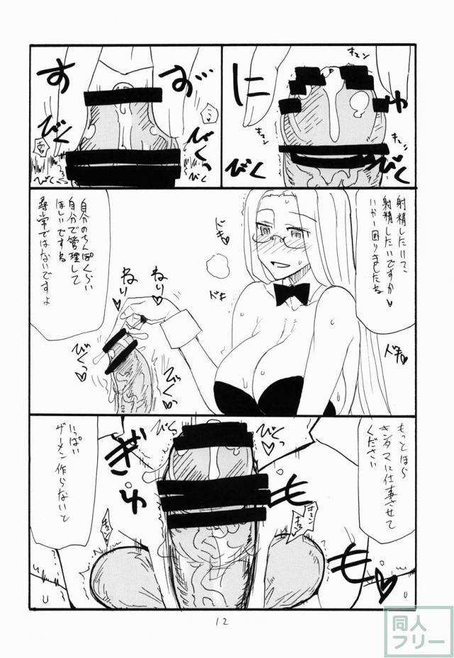オナホの日 <> 011