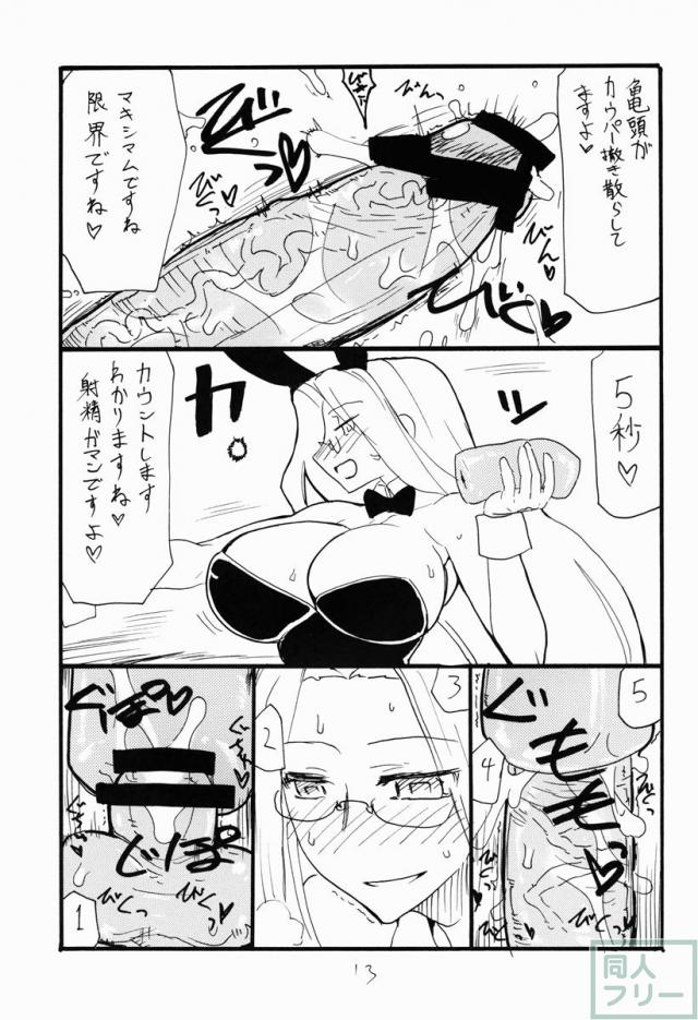 オナホの日 <> 012