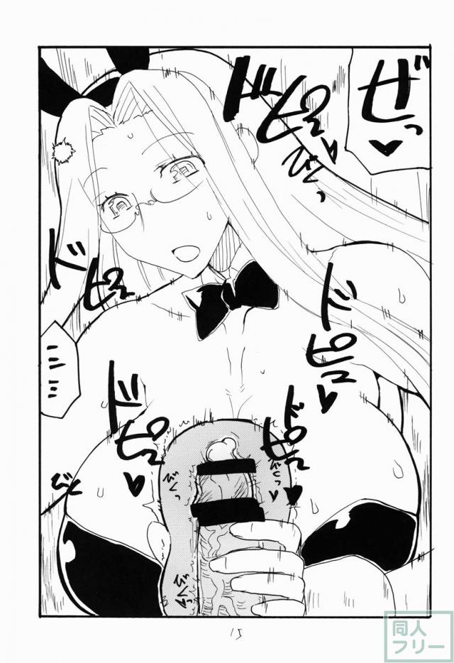 オナホの日 <> 014