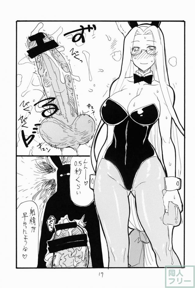 オナホの日 <> 016