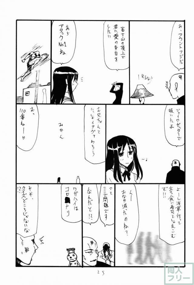 オナホの日 <> 024