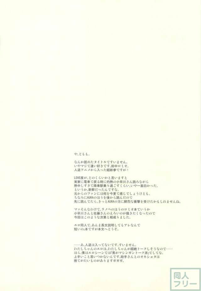 ロミオでポン！ <> 003