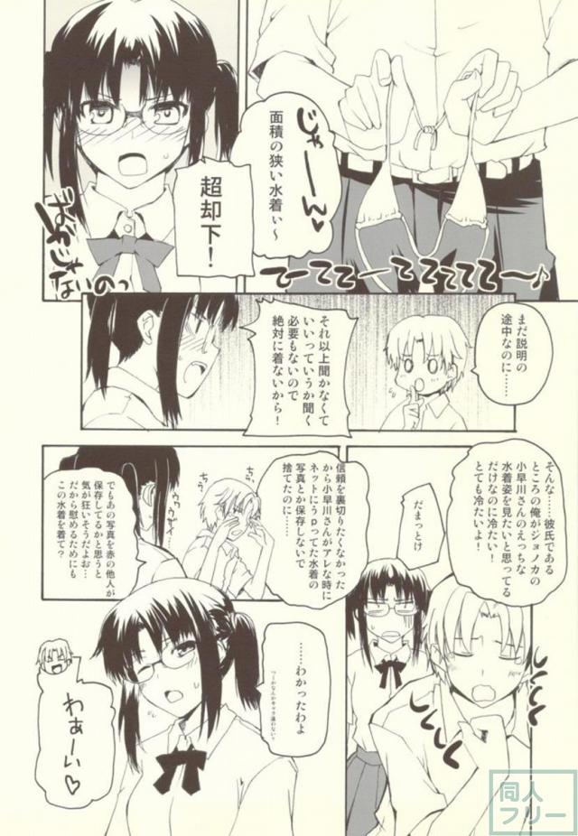 ロミオでポン！ <> 005