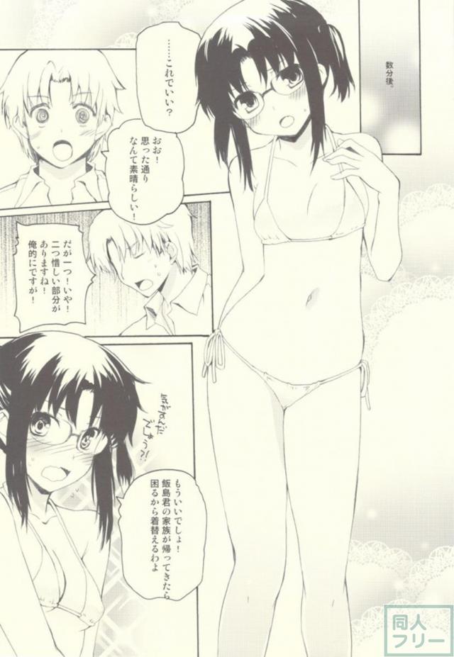 ロミオでポン！ <> 006